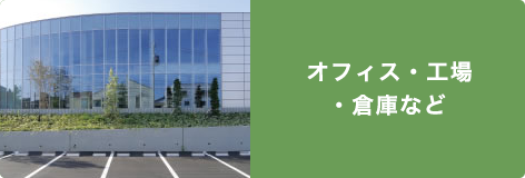 リフォーム内容のご案内サムネイル画像